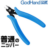 Godhand: Nippers PN-125