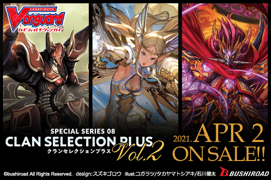 Vanguard V: Clan Selection Plus Vol. 2 B
