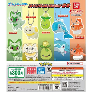 $8 Capsule: Pokemon Swing Collection v8