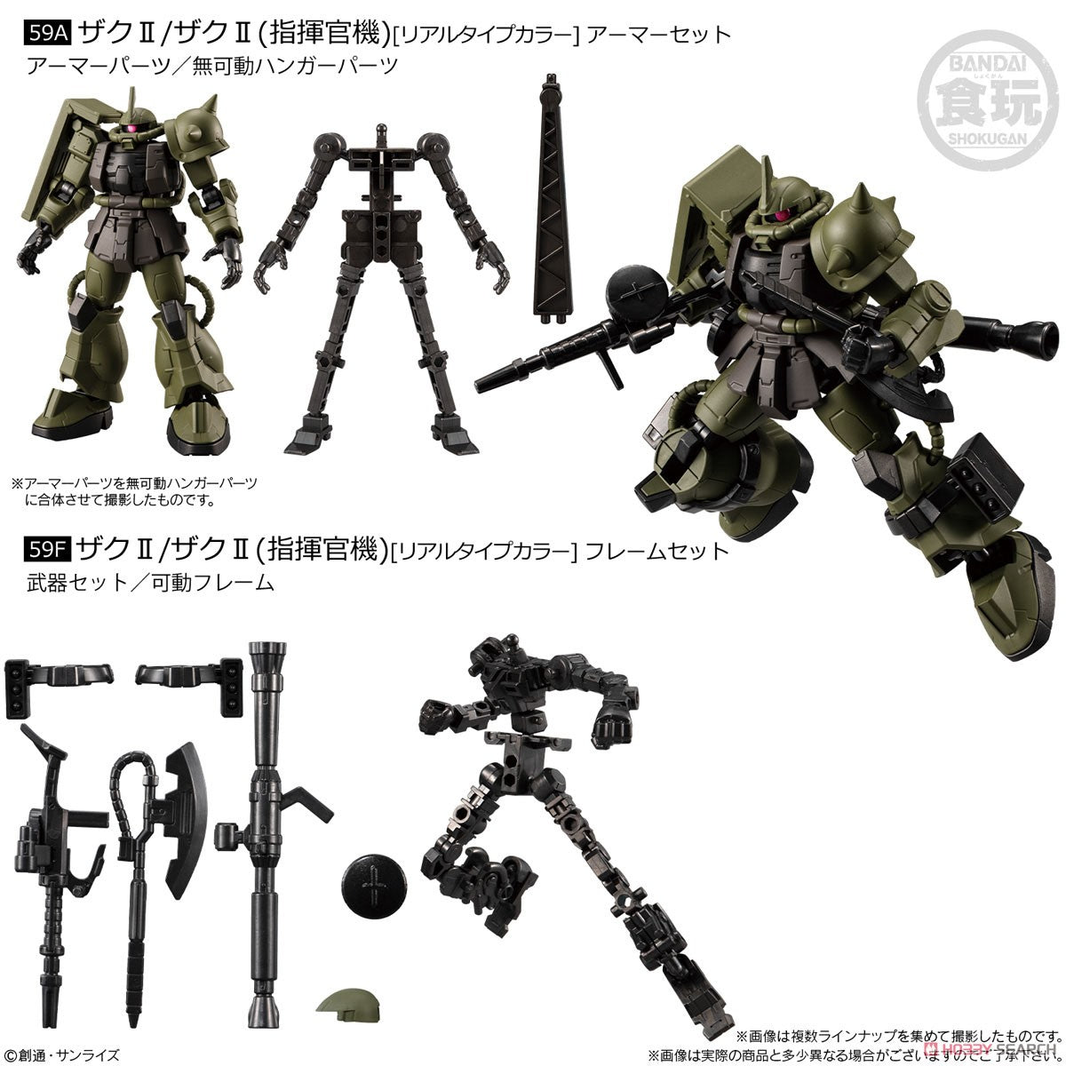 Gundam Shokugan G-Frame Fa