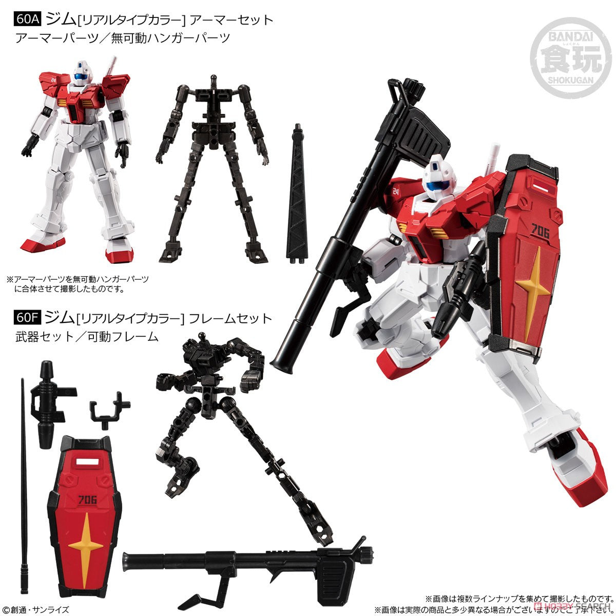 Gundam Shokugan G-Frame Fa