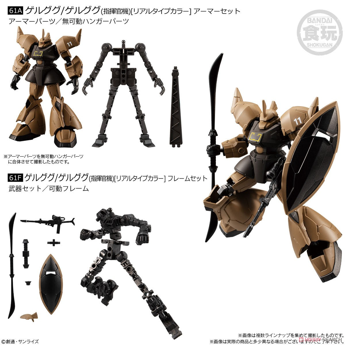 Gundam Shokugan G-Frame Fa