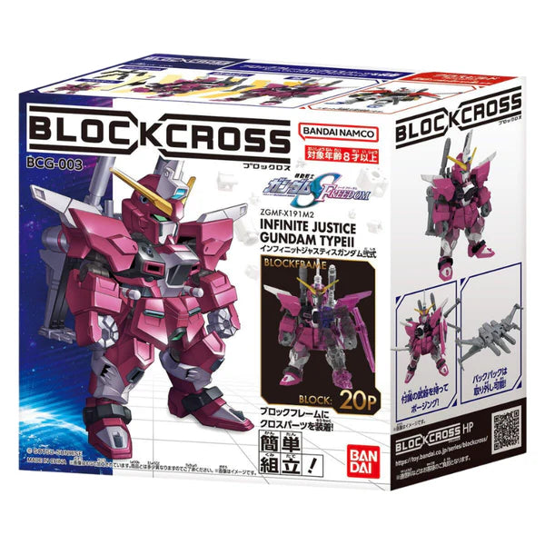 Blockcross: Gundam - Infinite Justice II