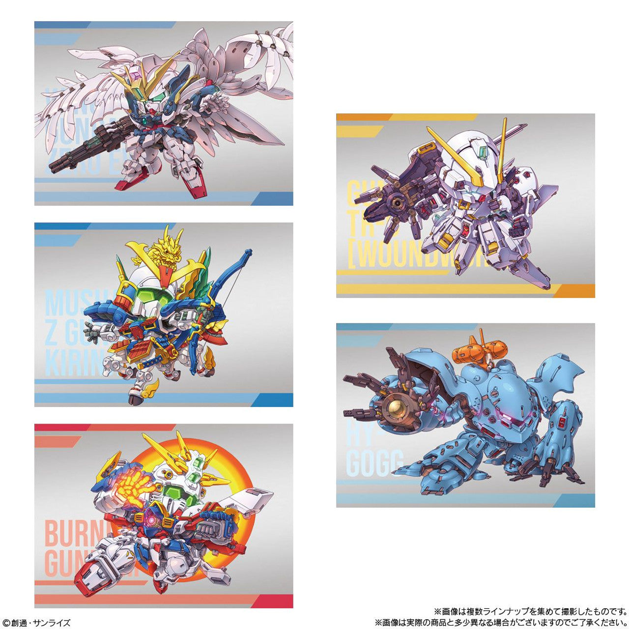 Gundam: Shokugan Superior Define 1