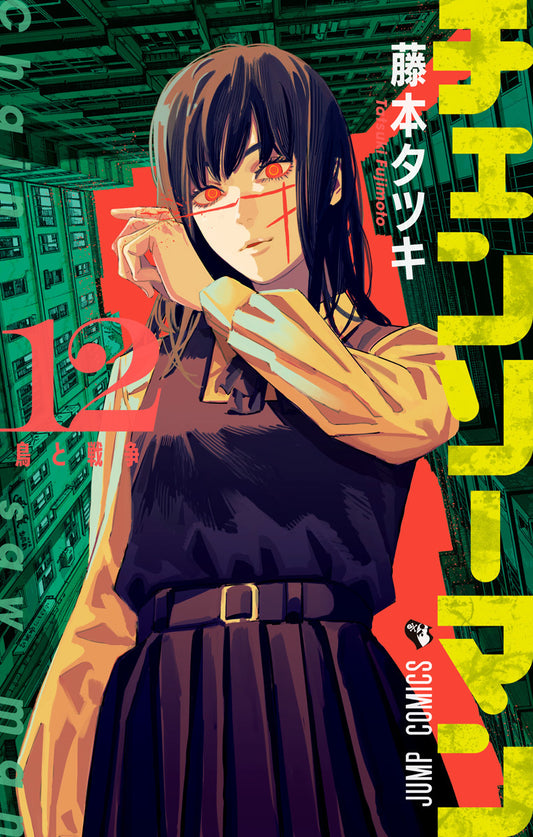 Chainsaw Man, Vol 12