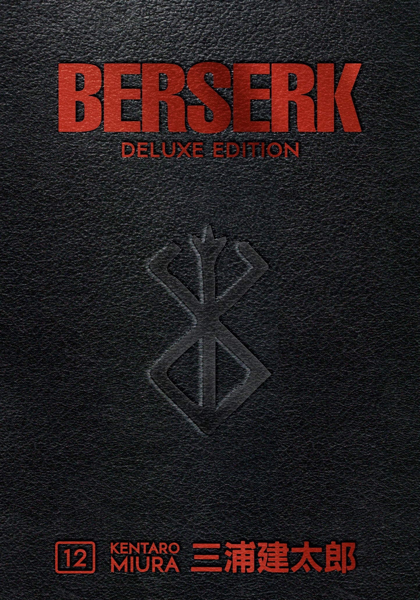 Berserk Deluxe, Vol 12