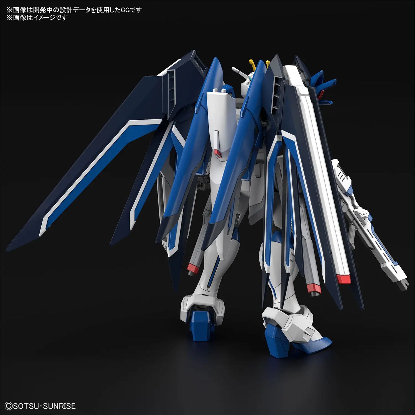 HG Gundam - Rising Freedom
