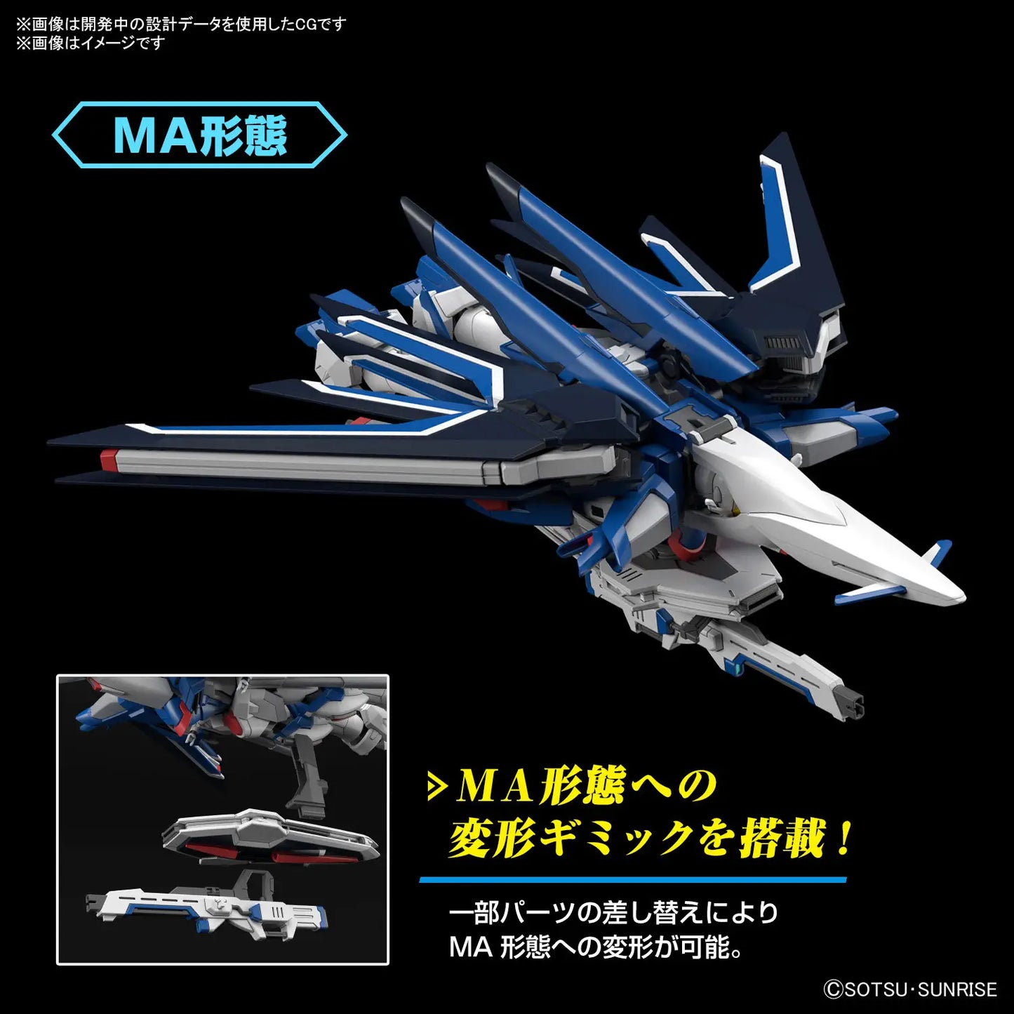 HG Gundam - Rising Freedom