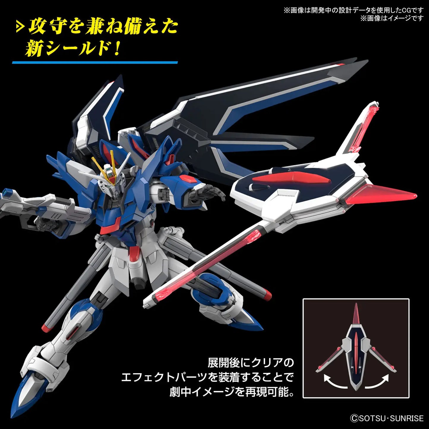 HG Gundam - Rising Freedom