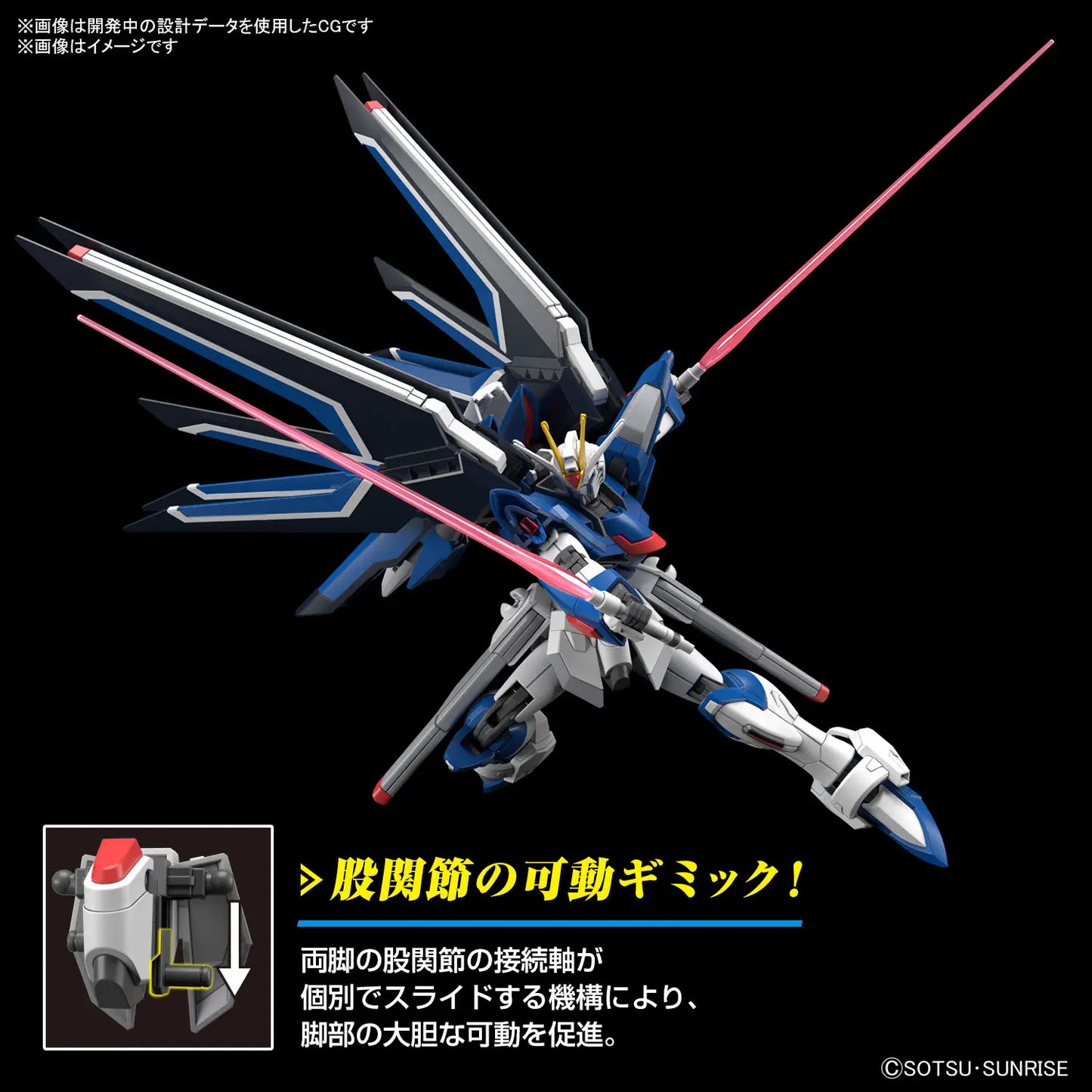 HG Gundam - Rising Freedom