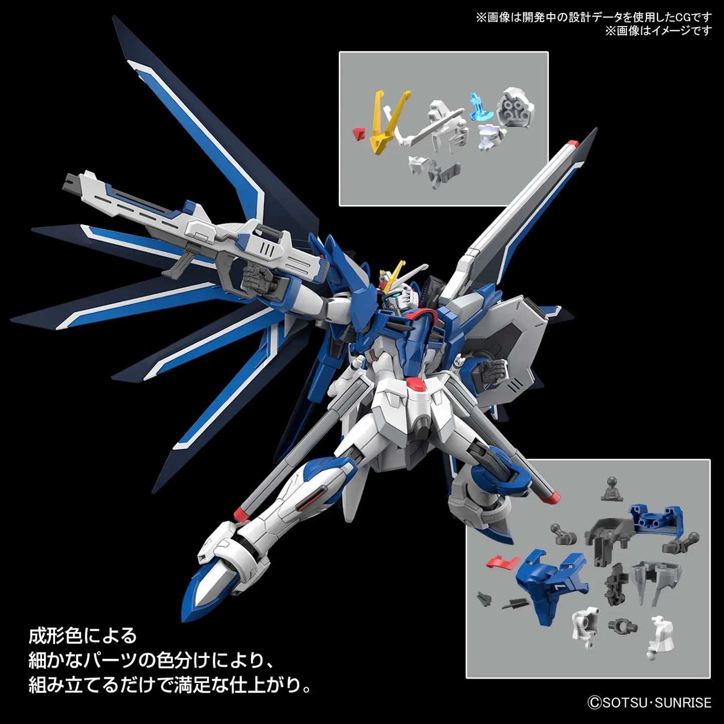 HG Gundam - Rising Freedom