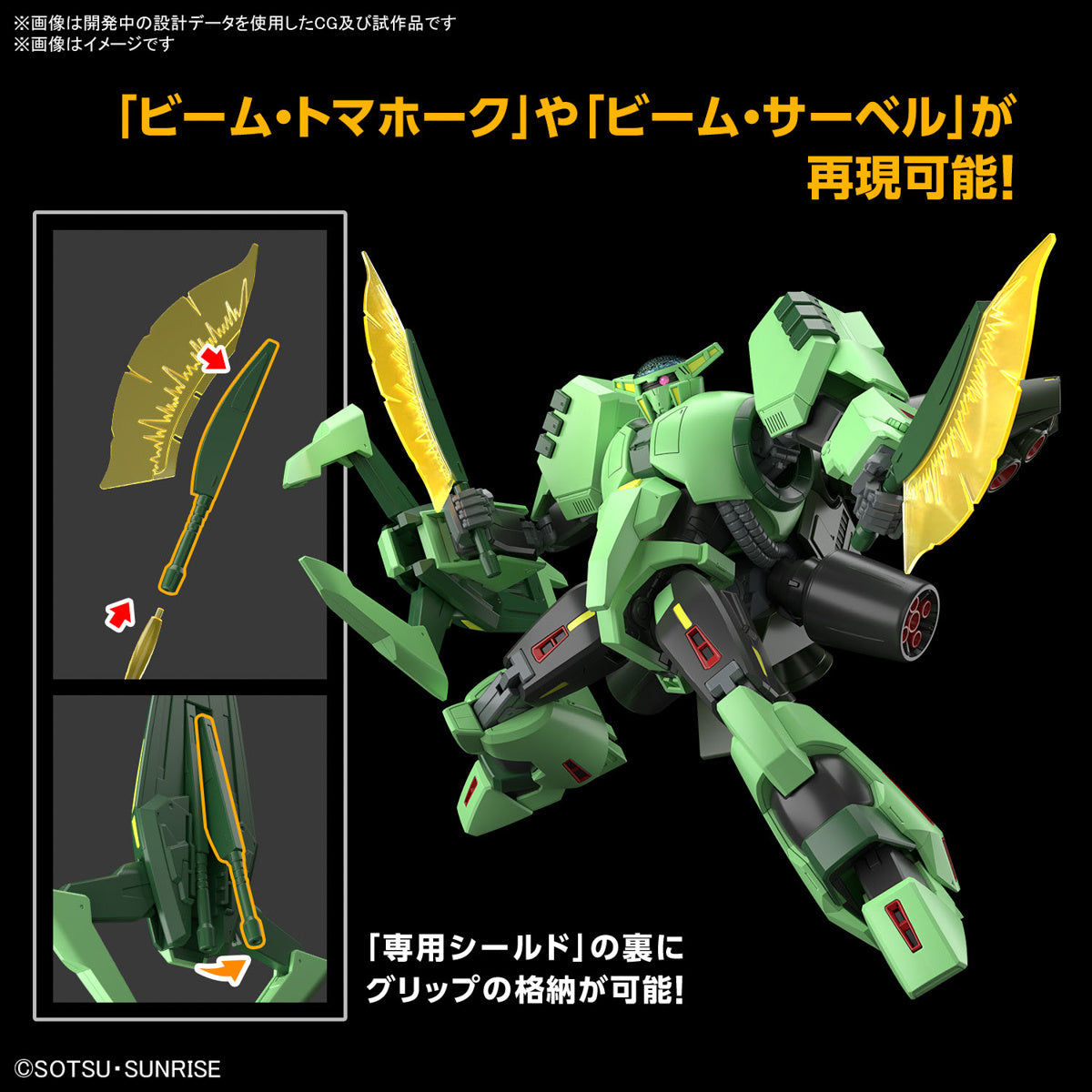 HG Bolinoak-Sammahn 1/144
