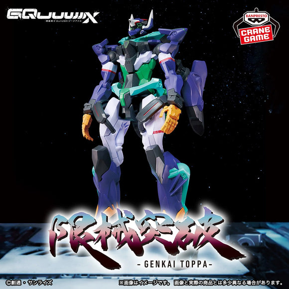 Gundam GQuuuuuux -GT- GFred