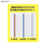 Bandai Spirits - Model Sanding Stick Set