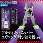 Godhand: Evangelion U1 Ultimate Nipper