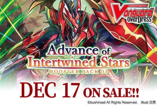 Vanguard D: Advance of Intertwined Stars