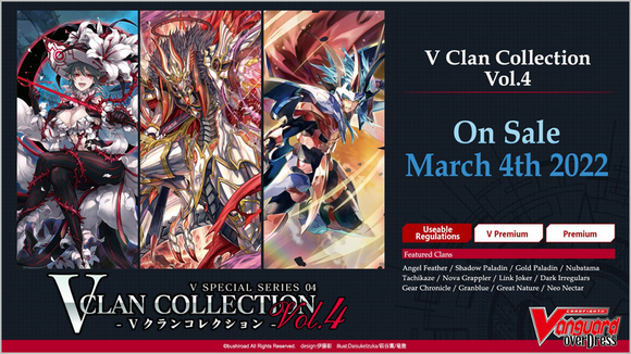 Vanguard V: Clan Collection VS04