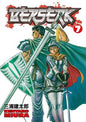 Berserk, Vol 07