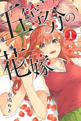 Quintessential Quintuplets, Vol 01