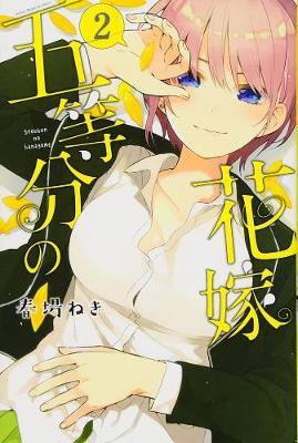 Quintessential Quintuplets, Vol 02