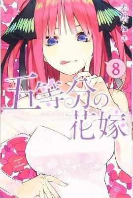 Quintessential Quintuplets, Vol 08