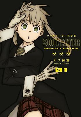 Soul Eater: Perfect Edition Vol 01