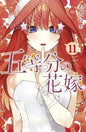 Quintessential Quintuplets, Vol 11