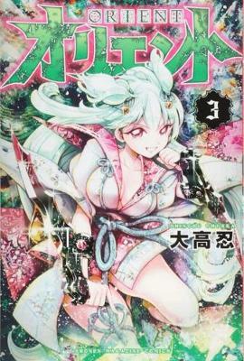 Orient, Vol 03