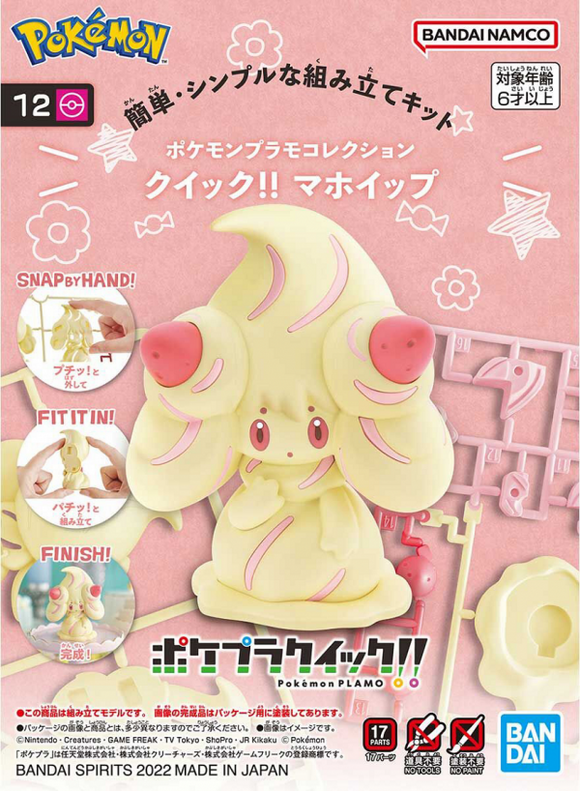 Model Kit: Pokemon - Alcremie